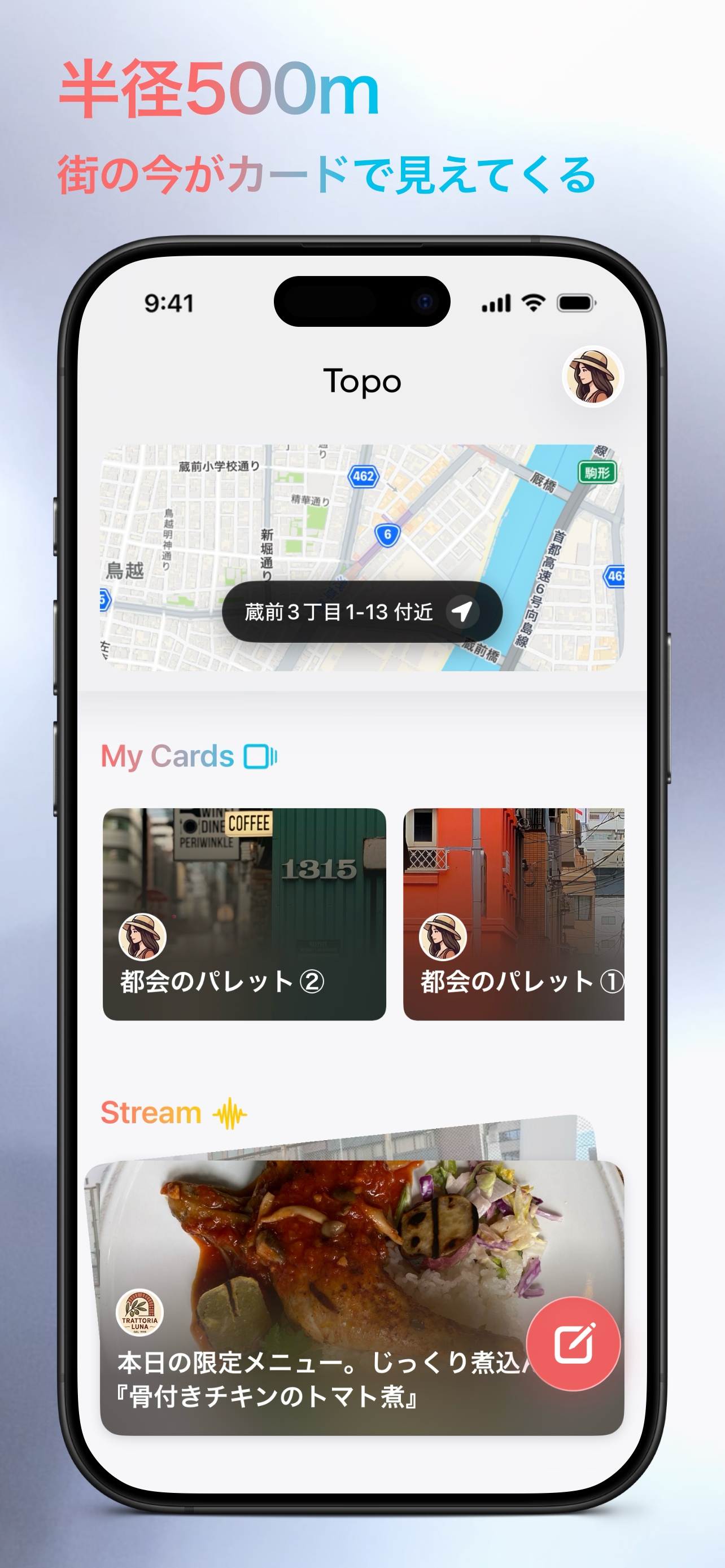 Topo のマップ画面