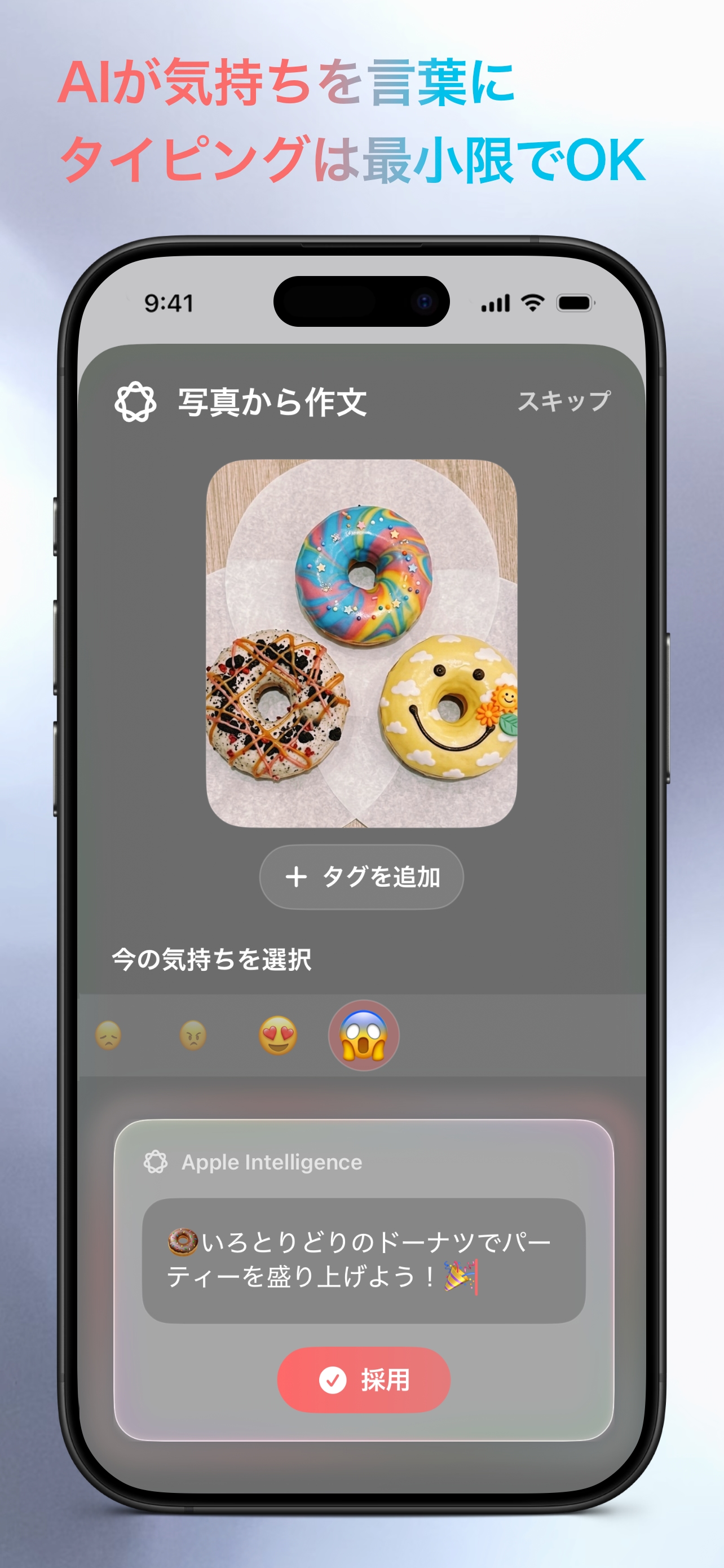 Topo の App Store 画像