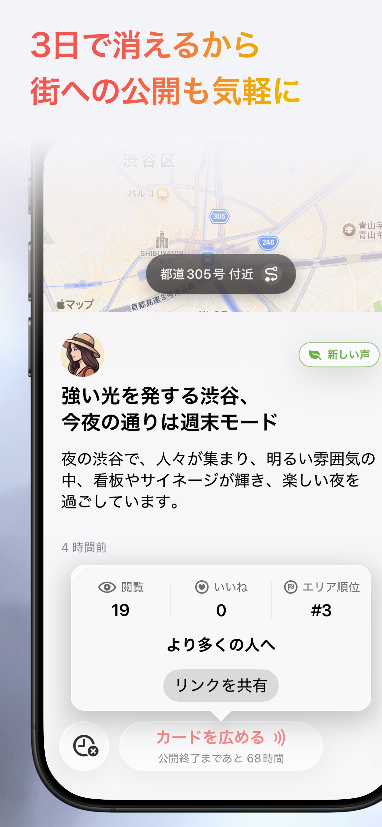 Topo の投稿補助画面