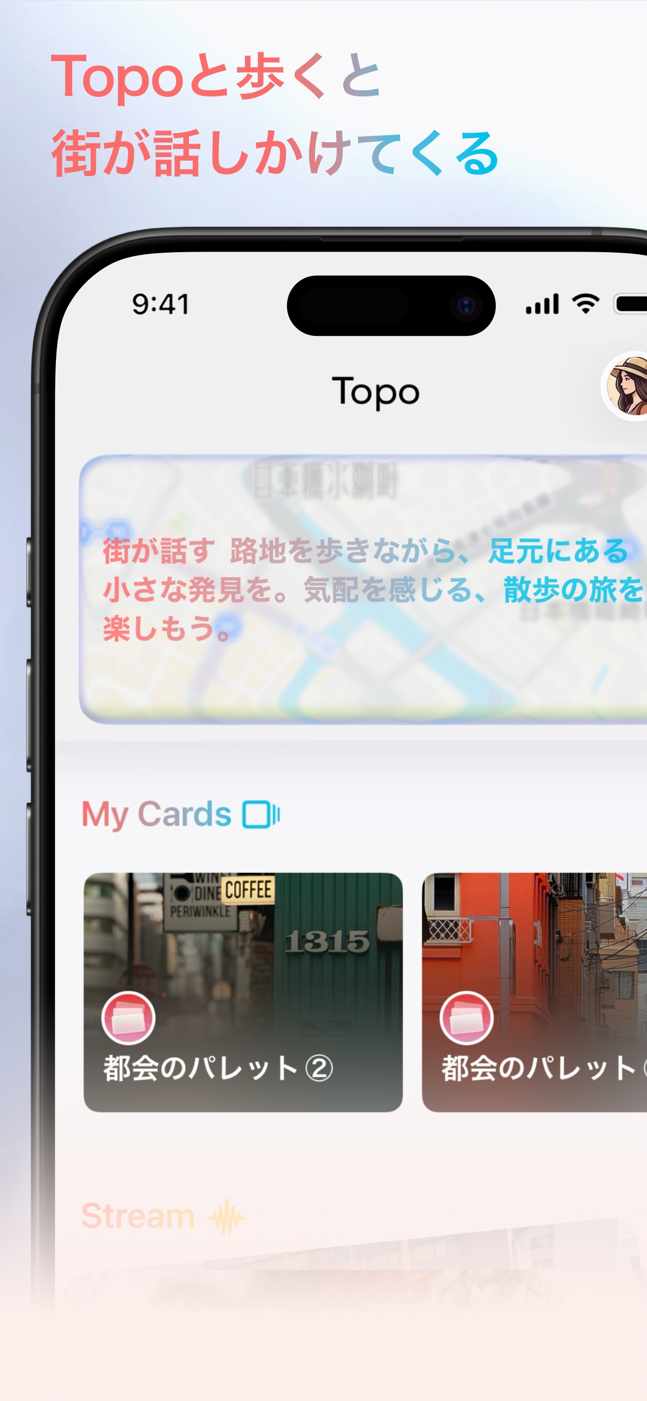 Topo のトーキング・マップ