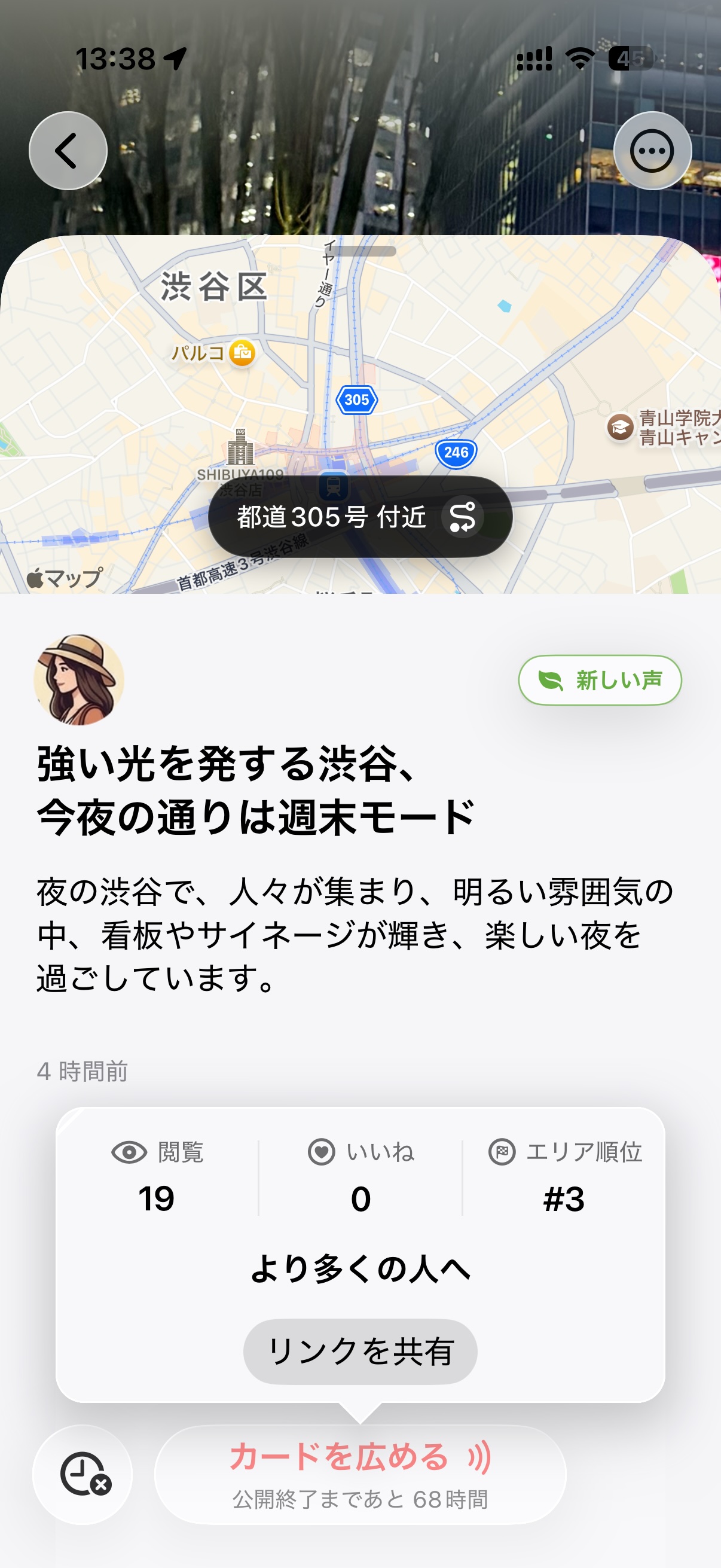 Topo shared card surface