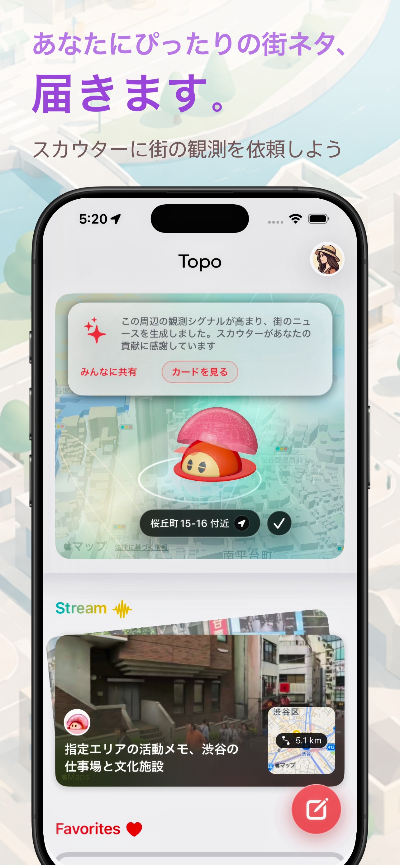 Topoのスカウター画像