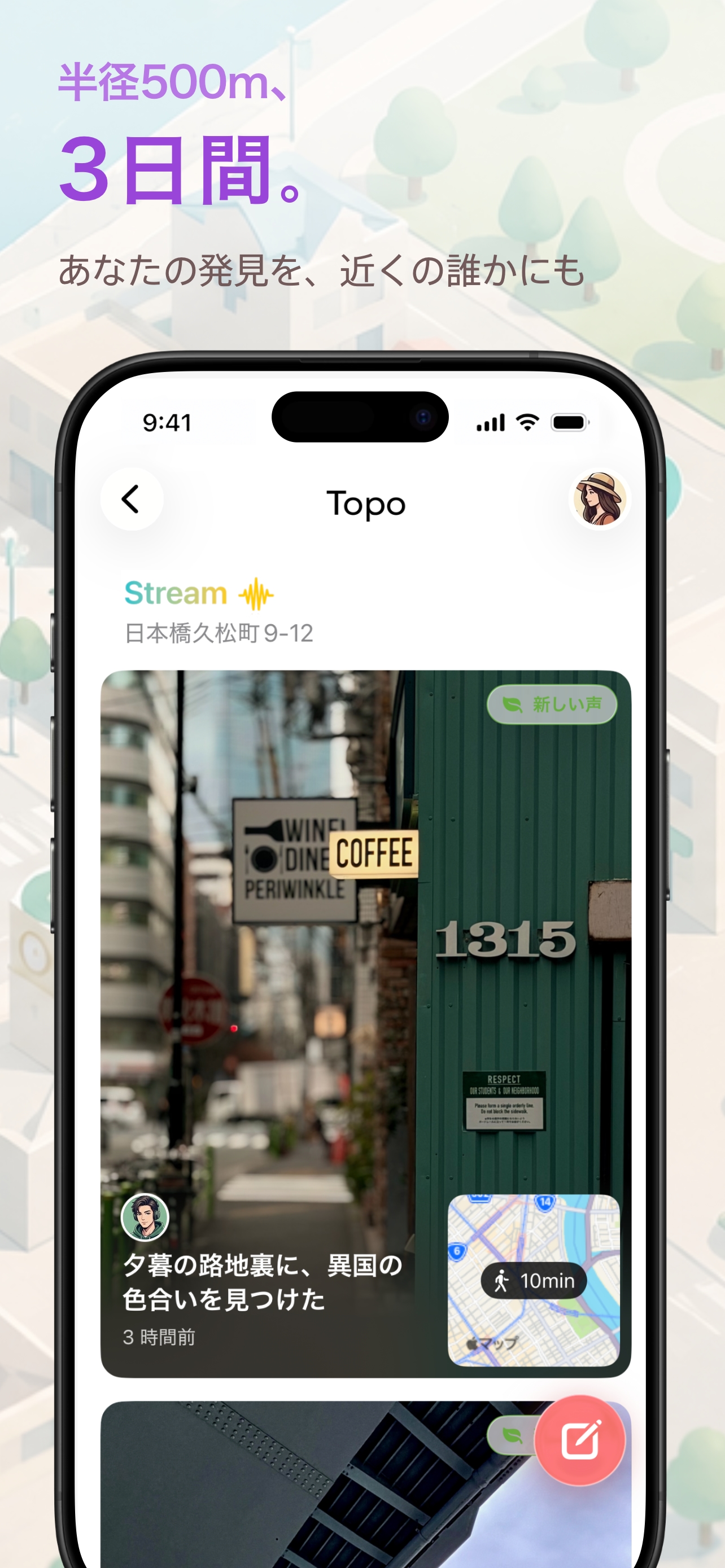 Topo の公開カード画面