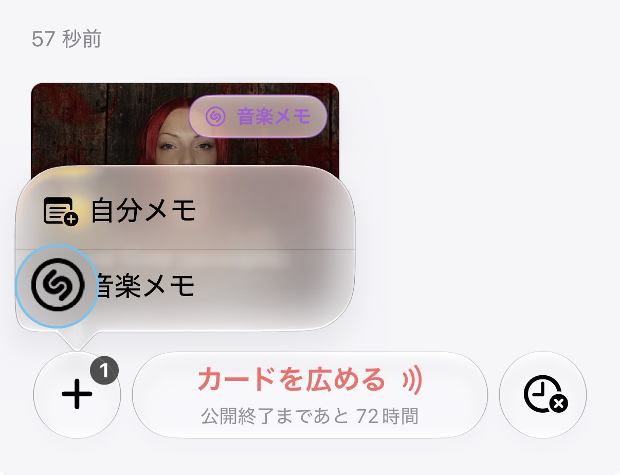 メモ追加メニューから音楽メモを選択する