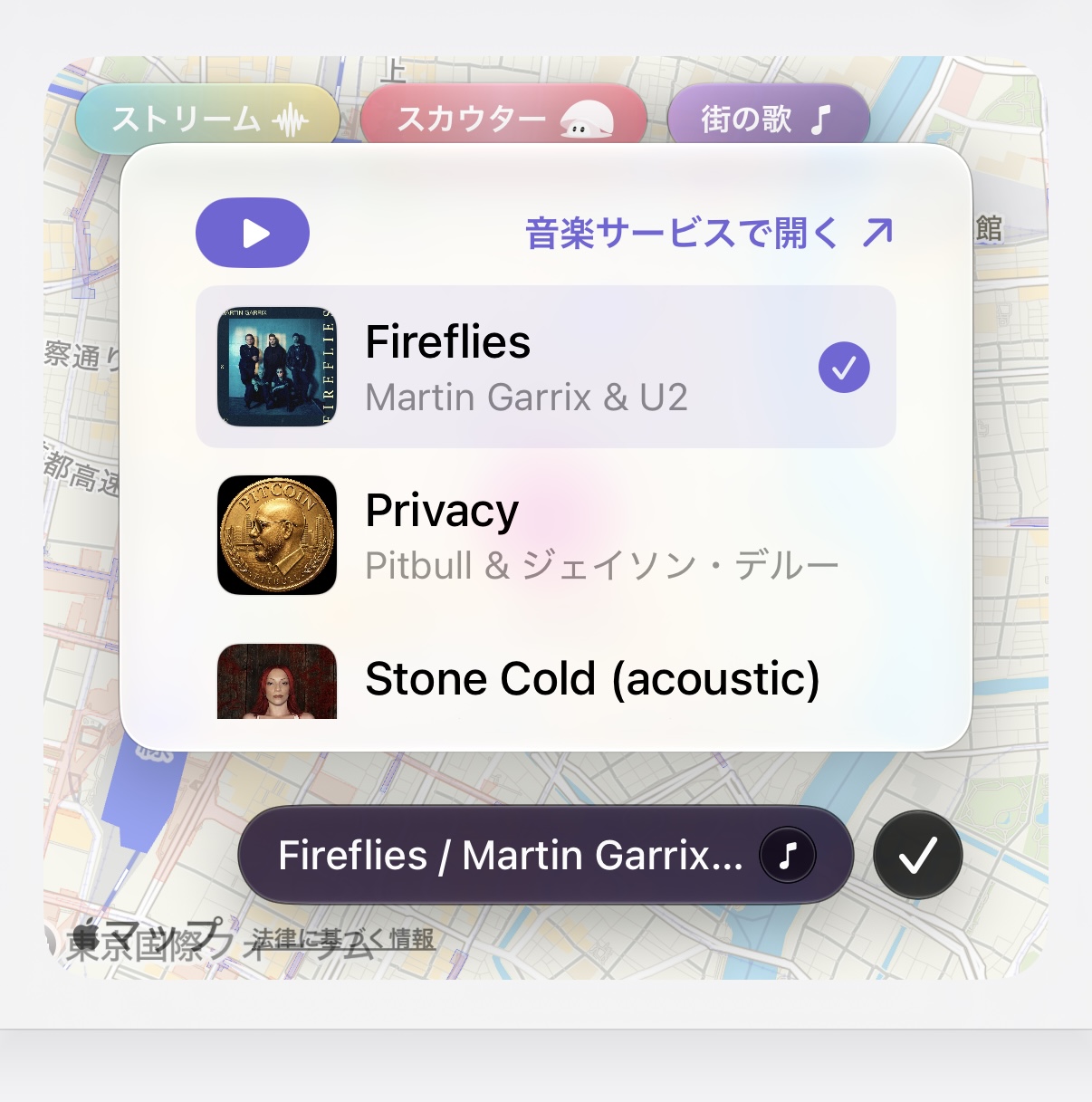 街の歌レンズで場所に紐づく音楽の一覧を開いた画面