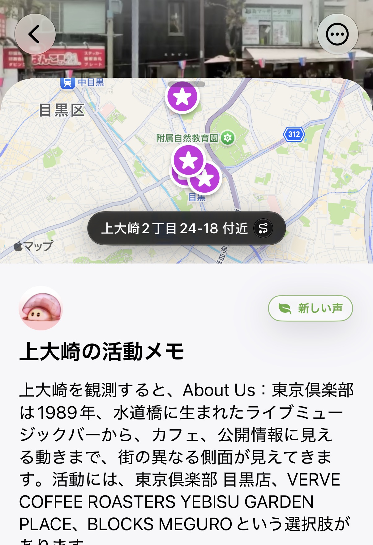 観測結果として作成された公開カード